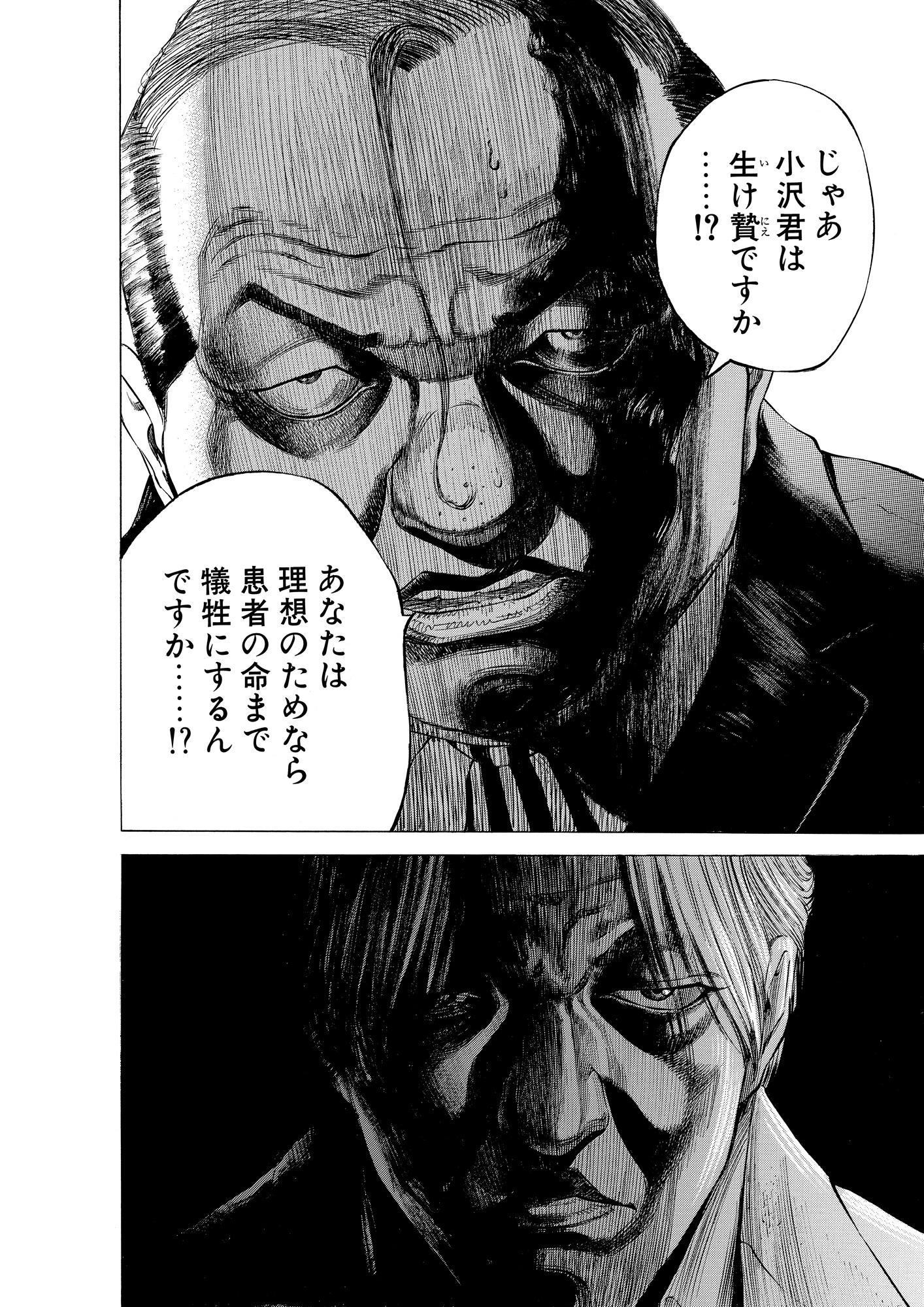 モーニング ブラックジャックによろしく　バガボンド　ポスター モーニング ブラックジャックによろしく バガボンド ポスター