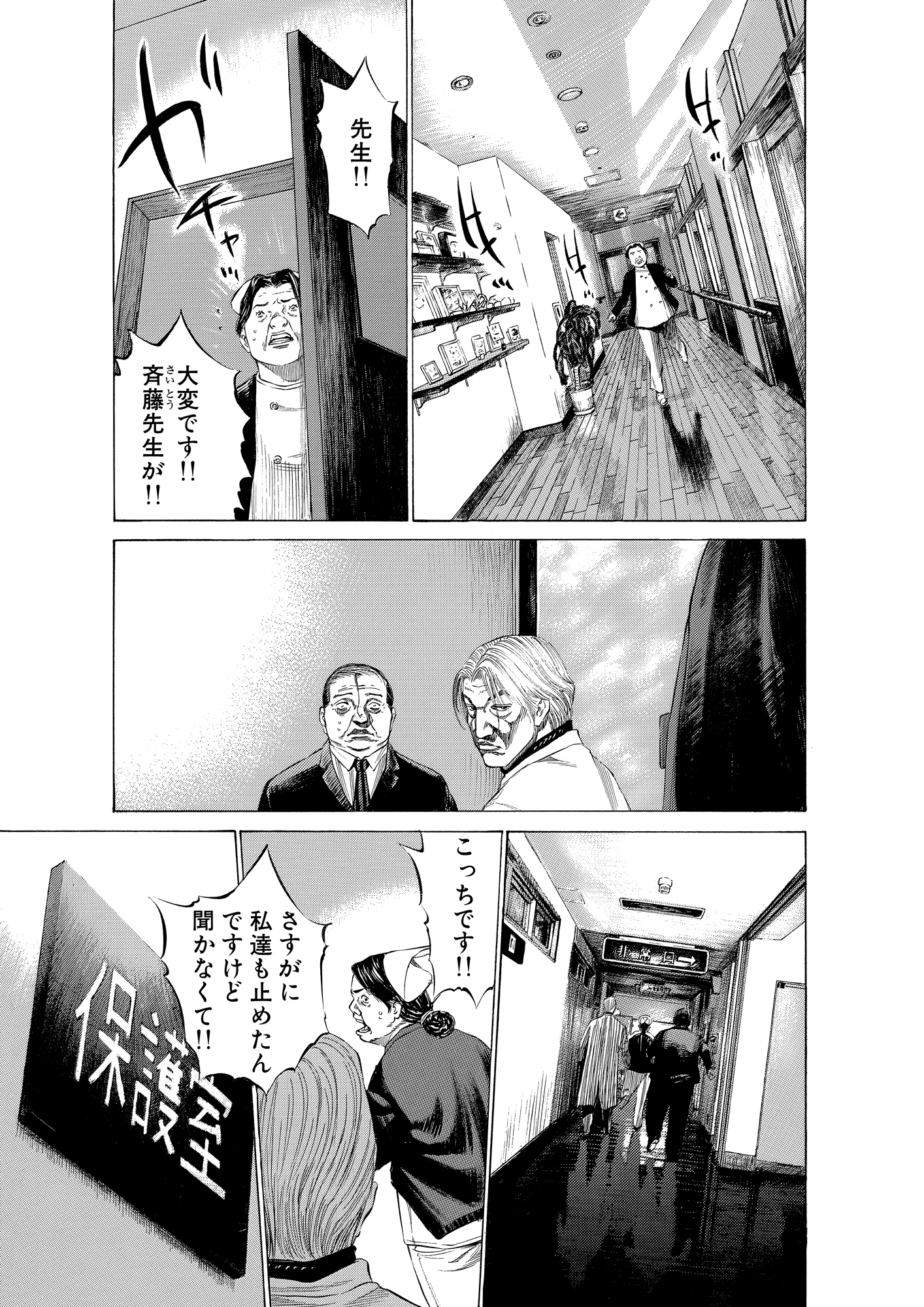 モーニング ブラックジャックによろしく　バガボンド　ポスター モーニング 2002年4月4日号 No.16 『 表紙・井上雄彦