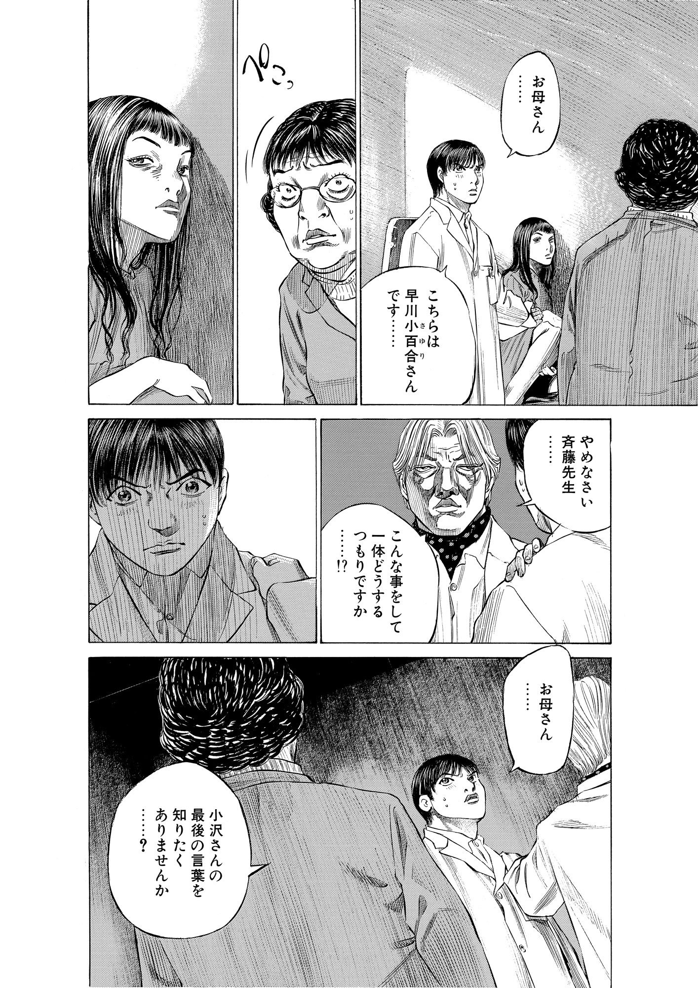 モーニング ブラックジャックによろしく　バガボンド　ポスター 1982年1月1日号の「週刊少年チャンピオン」の表紙には ブラック