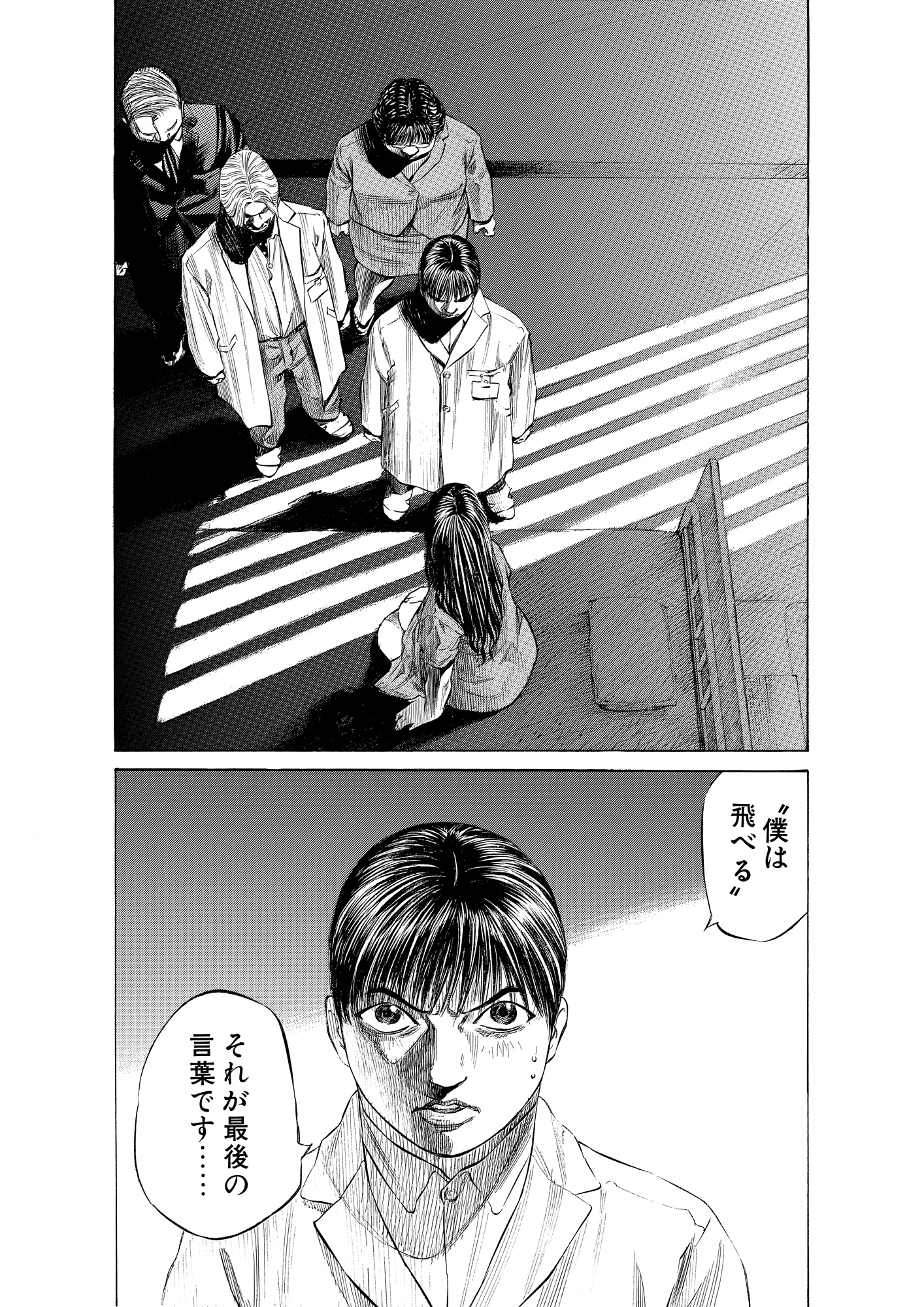 ブラックジャックによろしく 完全版 12_第117話② 暴挙だとして