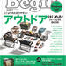 Begin5月号に掲載のSTUART'S TRAVELER