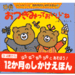 楽天ブックス: おつきみっておいしいね - 木村裕一 - 9784876925926 : 本