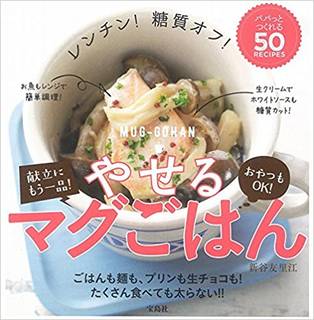 Amazonで新谷 友里江のレンチン! 糖質オフ! や...