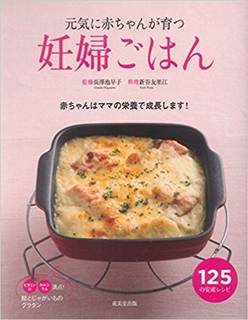 Amazonで長澤 池早子, 新谷 友里江の元気に赤ち...