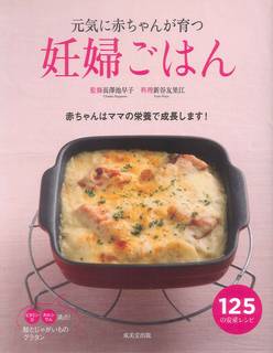 Amazonで長澤 池早子, 新谷 友里江の元気に赤ち...