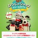 『ひつじのショーン』コラボカフェが吉祥寺に期間限定OPEN!