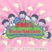 話題沸騰中!おそ松さん×サンリオキャラクターのコラボが今から待ち遠しい♪