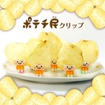 『ポテチ民(みん)クリップ』って? うかつにも全く無駄だと思いつつかわいいと思ってしまった道具♪