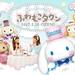 ピューロランドでシナモロールふわもこタウンがオープン♪シナモンカフェに限定グッズも登場!