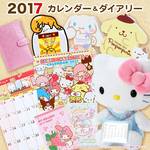 新年は新しいカレンダーで迎えよう♪サンリオのカレンダー&スケジュール帳2017