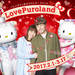 バレンタインとホワイトデーはラブラブに過ごそう☆Love Puroland