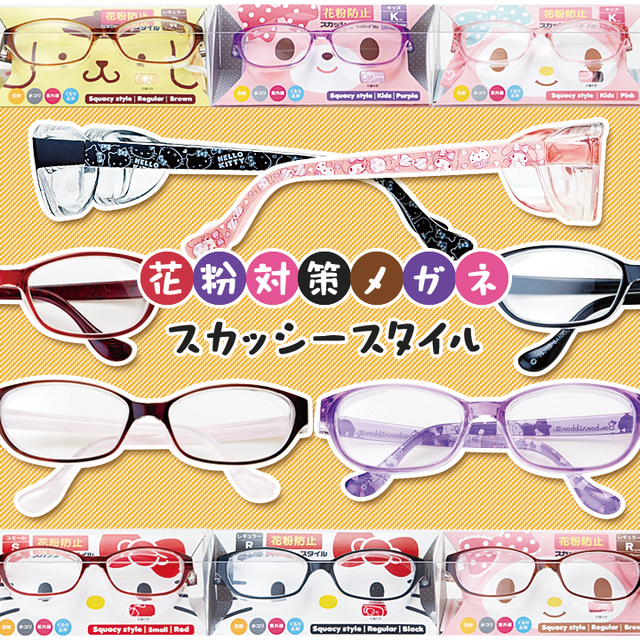 サンリオの花粉対策グッズ特集 可愛いサンリオキャラと一緒にしっかり対策をしよう ガールズキャラクターマガジン Shuu Shuu Girl