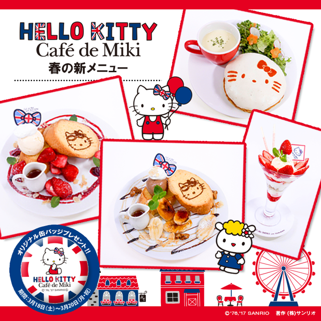 お台場 Cafe De Miki With Hello Kittyにフォトジェニックな春の新メニューが登場 シュウシュウ