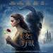 公開が待ちきれない!映画『美女と野獣』実写版のイベントやアイテムのまとめ