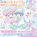 ゆめかわいいECONECO限定ショップ「Flower Shower」が福岡で開催中☆キキララコラボグッズの販売も♪