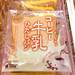 【ブルーム新作スクイーズ】復刻版牛乳ひたしパンとソフトベーグル買ってみた♪