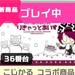オンラインクレーンゲームをレビュー!紹介したゲームを実際にやってみてオススメはこれ!