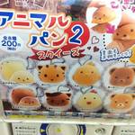 【スクイーズガチャ大量発見】東京中野ブロードウェイのガチャガチャ設置場所とスクイーズの種類✨