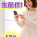 恋のお悩みも即解決できる⁉直接占い師さんに占って貰える!人気『チャット占いアプリ - アルカナ』