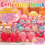 12/15発売!ブルーム(BLOOM)からスクイーズの本が出るよ❗️付録が豪華『レインボーひたしパン』✨