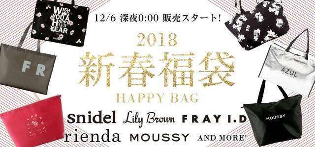 18年 大手ファッション通販サイト Mobacolle モバコレ 人気福袋特集 ガールズキャラクターマガジン Shuu Shuu Girl