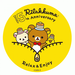 【サンエックス】リラックマは2018年誕生15周年です!ラッキーグッズやイベントが続々です!