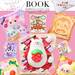 ブルーム本第二弾❗️3/16発売!ブルーム(BLOOM)からスクイーズデコの本が出るよ❗️付録は『デコパン』✨