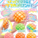 【2018年6月発売予定】楽しみな新作ガチャガチャスクイーズ&スライム!通販でも買えるよ♫