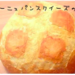 自分でもあの人気スクイーズを作っちゃおう!パン系、パキパキ系、スイーツ系、音フェチ系、キャラクター系DIYスクイーズの作り方💓