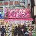 【東京】🌈スクイーズがとれちゃう💚クレーンゲーム&ガチャガチャスポットといえば❣ゲームセンターの場所をご紹介!