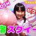 【原宿スクイーズショップ】原宿ピクニック(PICNIC)で新作スクイーズをチェック👀✨