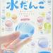 つかめる水?!子ども向けの実験キットが、あなたのセンスでインスタ映え❣