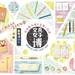 文房具大好きな女子にささげたい💖文房具新商品やイベント、女子文房アイテムのまとめ✨