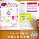 おしゃれな文房具が見つかる。文房具屋さん通販ショップ12選