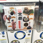 京都で見つけたガチャガチャ専門店❗️ご当地ガチャやスクイーズもたくさん😊