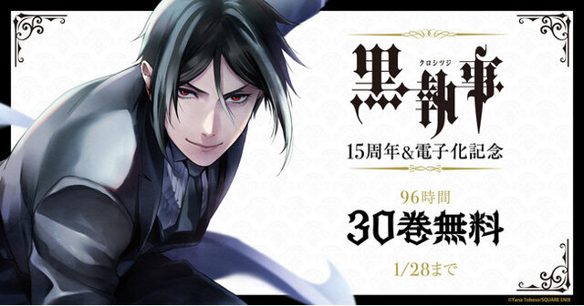 国際ブランド 連載15周年記念のイベントが話題 黒執事 全巻 アンソロジーコミックなど 全巻セット Www Qiraatafrican Com 国際ブランド 連載15周年記念のイベントが話題 黒執事 全巻 アンソロジーコミックなど 全巻セット Www Qiraatafrican Com