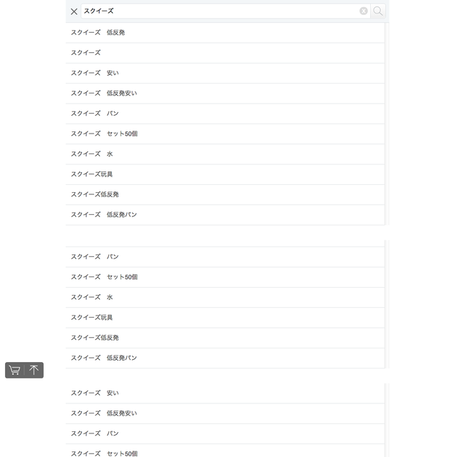 激安 海外通販 バングッド の人気スクイーズと購入方法チェック シュウシュウ
