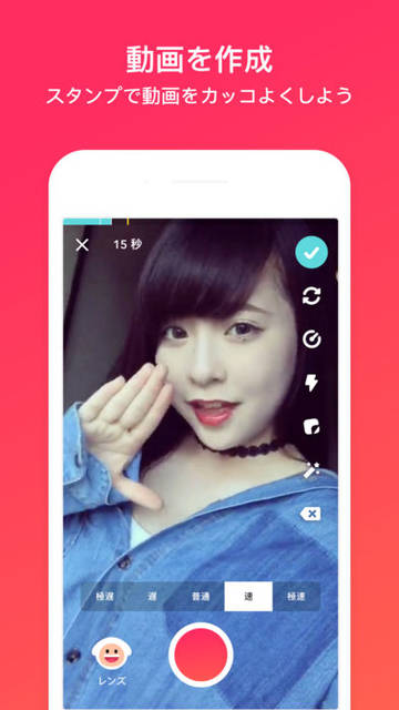 世界中で話題のアプリ 誰でもアーティストになれる Musical Ly の使い方と参考動画 シュウシュウ