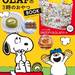かわいいバッグがついた!『SNOOPYとOLAFの3時のおやつBOOK』1月30日(火)に発売!