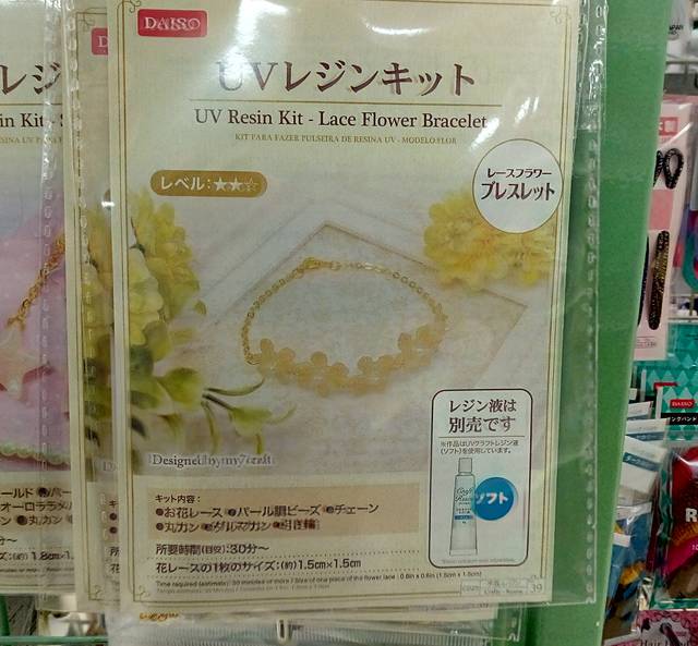 ダイソー 100均で買えちゃう 作れちゃう Uvレジン手作りアクセサリーの材料 シュウシュウ