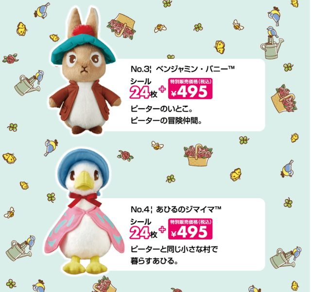 だんぜんワクワク!ダイソーでシールキャンペーン2022春夏開催(2022年7月24日まで) - シュウシュウ だんぜんワクワク!ダイソーでシールキャンペーン2022春夏開催(2022年7月24日まで) - シュウシュウ