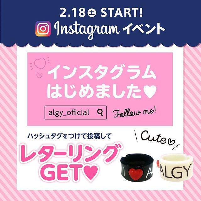 プチプラ人気ファッションブランド『ALGY』