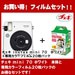 【送料無料】【ラッピング無料】FUJIFILM<富士フイルム> “チェキ”instax mini70 ホワイト チエキカメラ INS MINI 70 WHITE+専用フィルム20枚パック(INSTAX MINI K R 2)特別セット【0824楽天カード分割】 02P28Sep16:イーコンビ楽天市場店