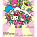 キャラクター年賀状 サンリオキャラクターシリーズ|年賀状 印刷 2017 パレット55伝わる