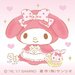 マイメロディ【公式】 (@Melody_Mariland) | Twitter