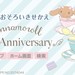 シナモロールきせかえテーマ - Yahoo!きせかえ
