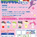 ザッキャラ本店 アニメグッズ キャラクターグッズ コレクターズアイテム専門店 全品送料無料