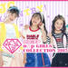プチ☆コレ 2017 オフィシャルサイト