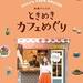 On the WAY, coffee & cupcake - ホーム | Facebook