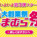 ファッションセンターしまむら